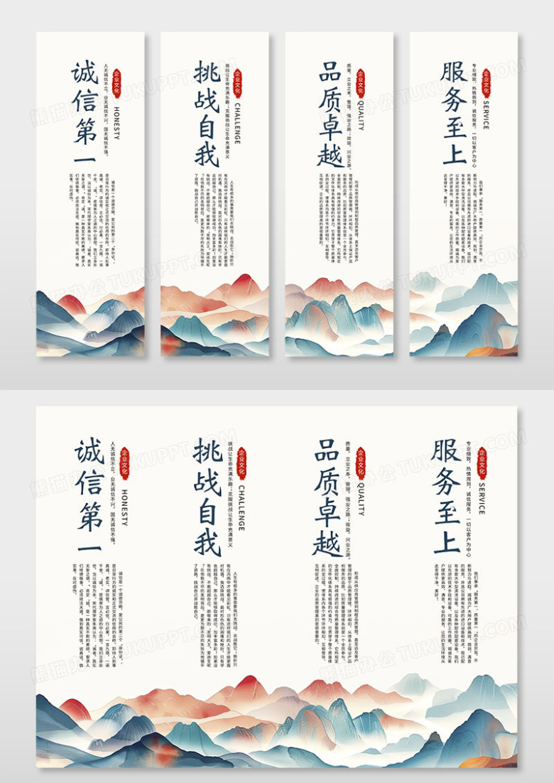 彩色水墨画企业文化企业励志标语挂画