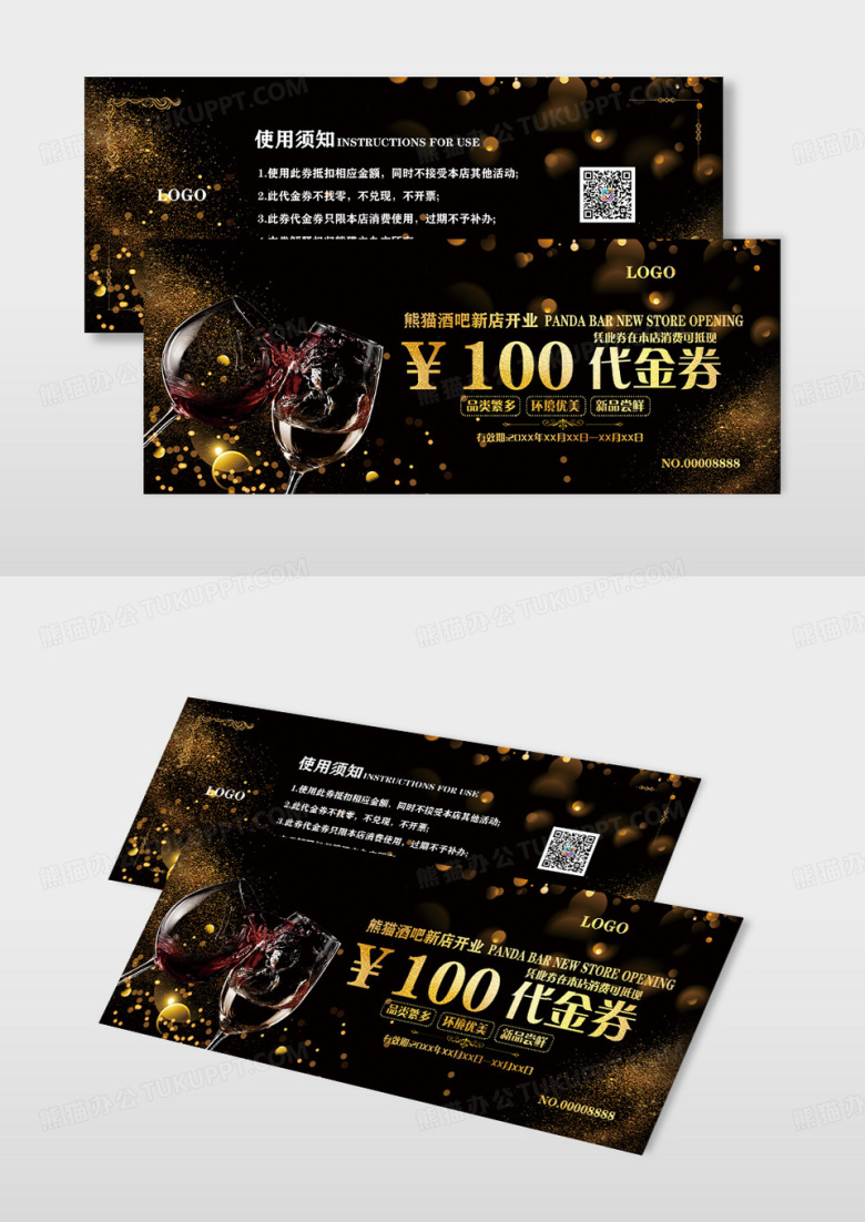 黑金色光效酒吧开业活动代金券