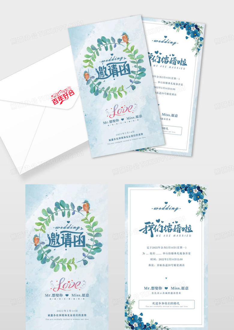 绿色清新文艺花卉婚礼邀请函
