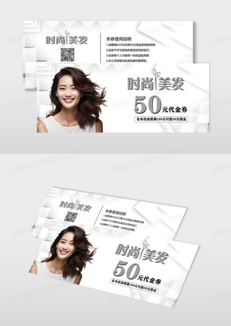 银色高档大气时尚美发代金券