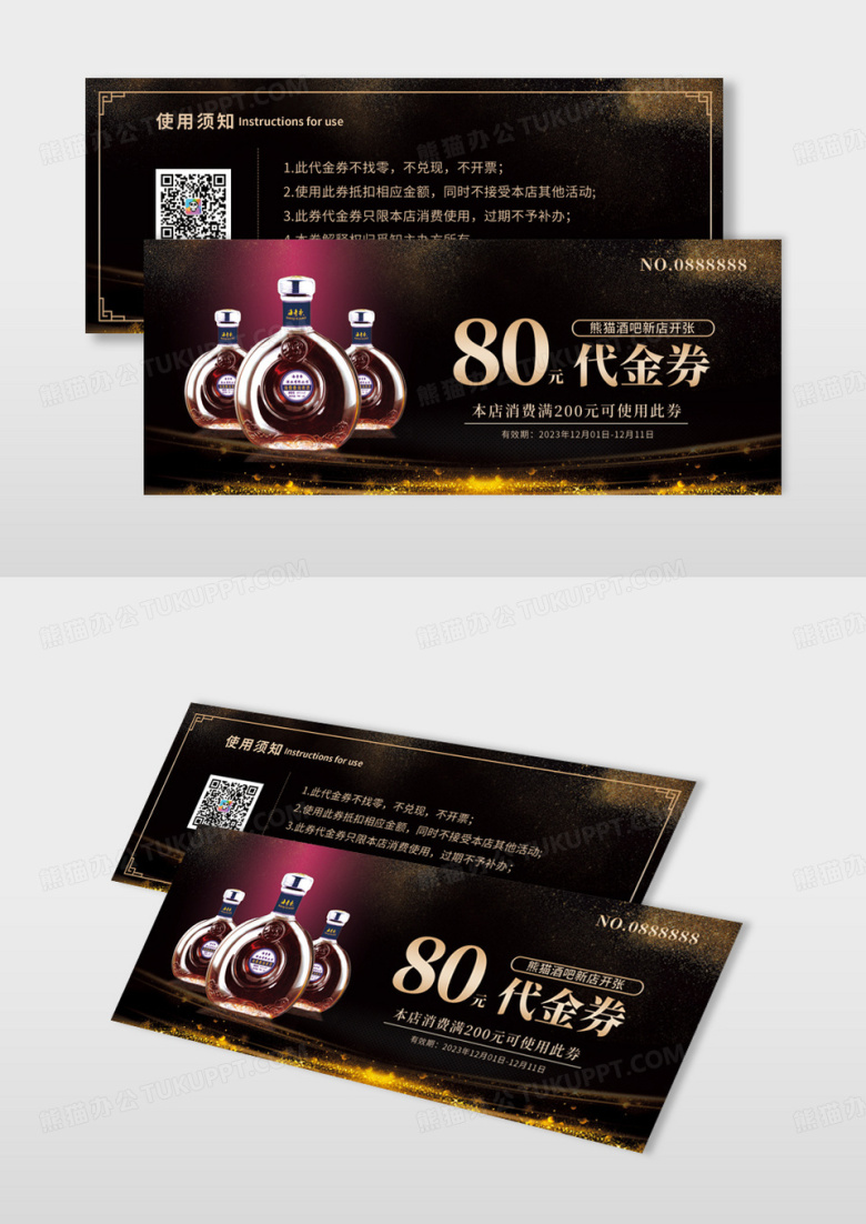 黑色光效炫酷酒吧代金券酒吧开业活动代金券设计