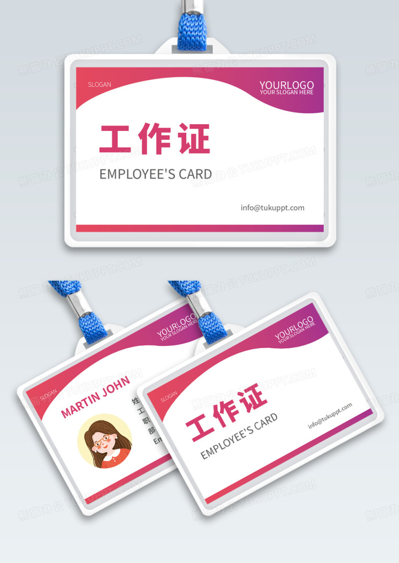 弧形通行证来访证代表证贵宾证横版工作证