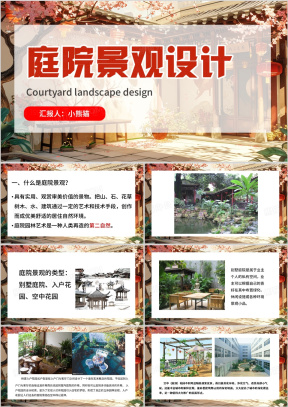 景观设计方案PPT模板_景观设计方案PPT模板下载_熊猫办公