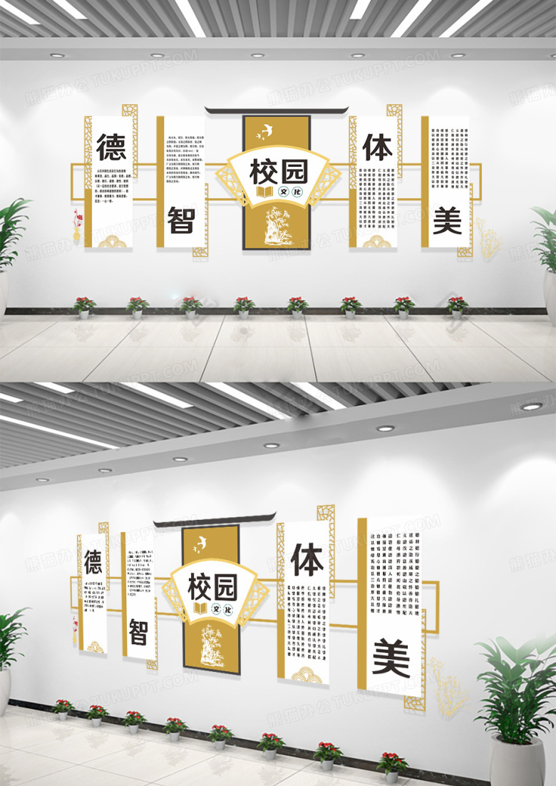 校园中国风扇形边框竹子背景校园文化校园文化墙