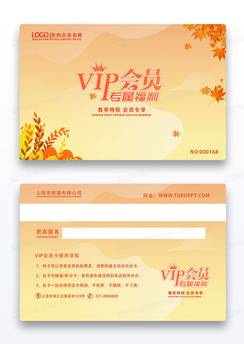 橙色渐变贵宾卡会员卡设计会员卡模板VIP卡会员卡背景质感会员卡