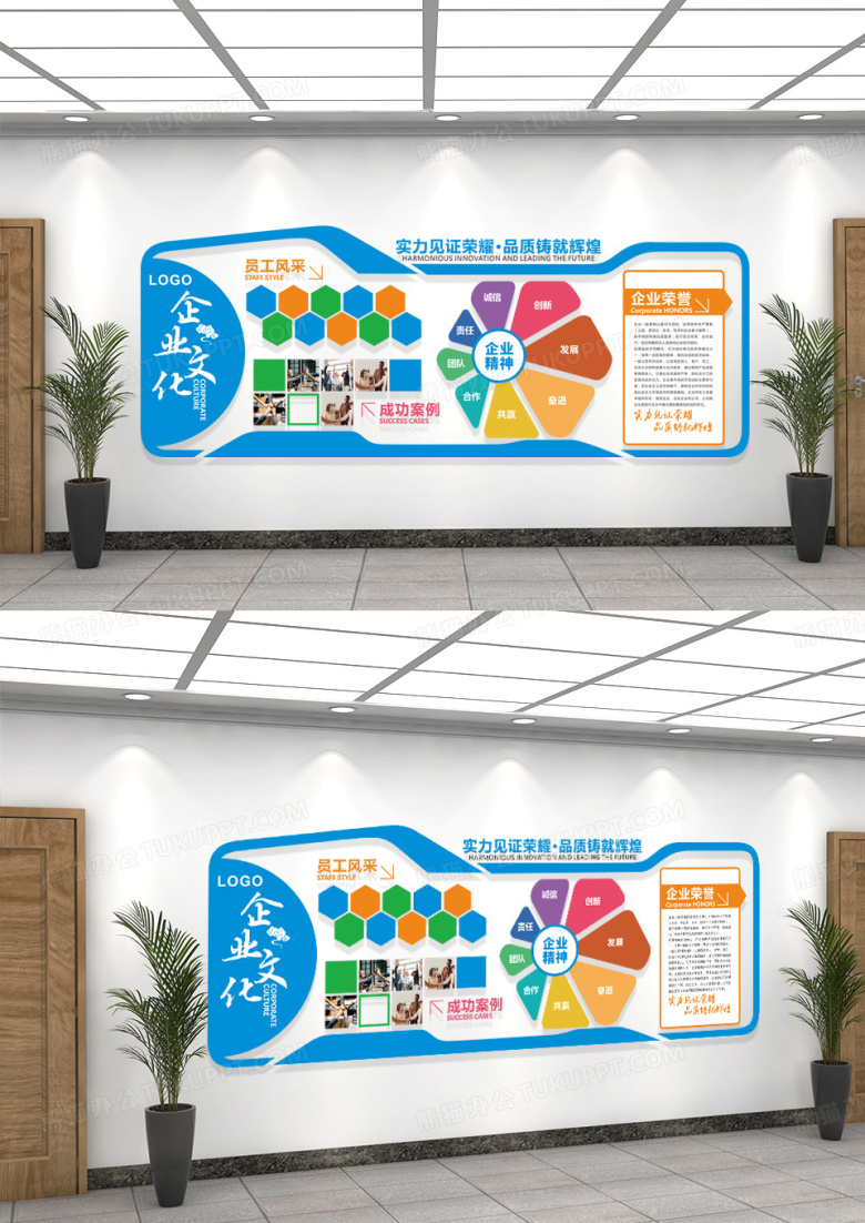 企业文化墙企业荣誉企业发展企业形象墙