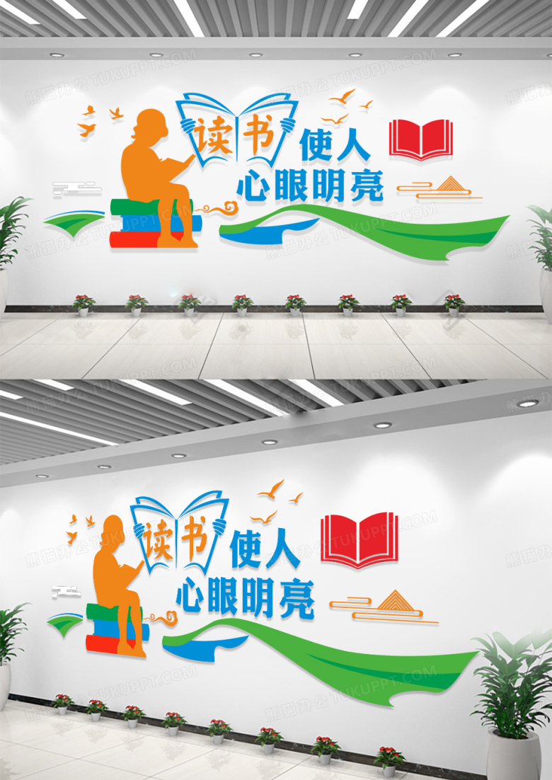 打造校园励志文化墙读书阅读校园文化墙背景墙