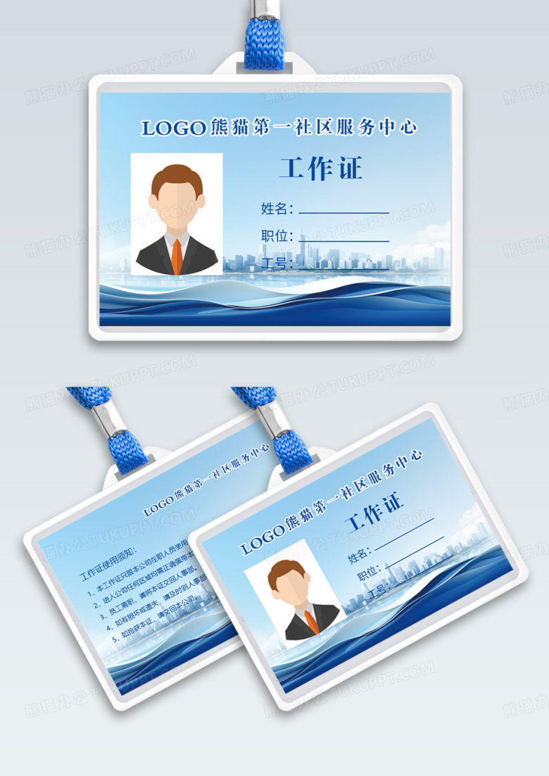 蓝色胸前吊牌工作证胸牌工作证胸牌