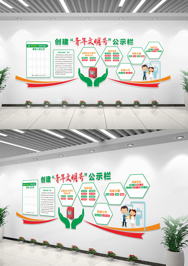 绿色创建青年文明号公示栏宣传文化墙青年文明号文化墙