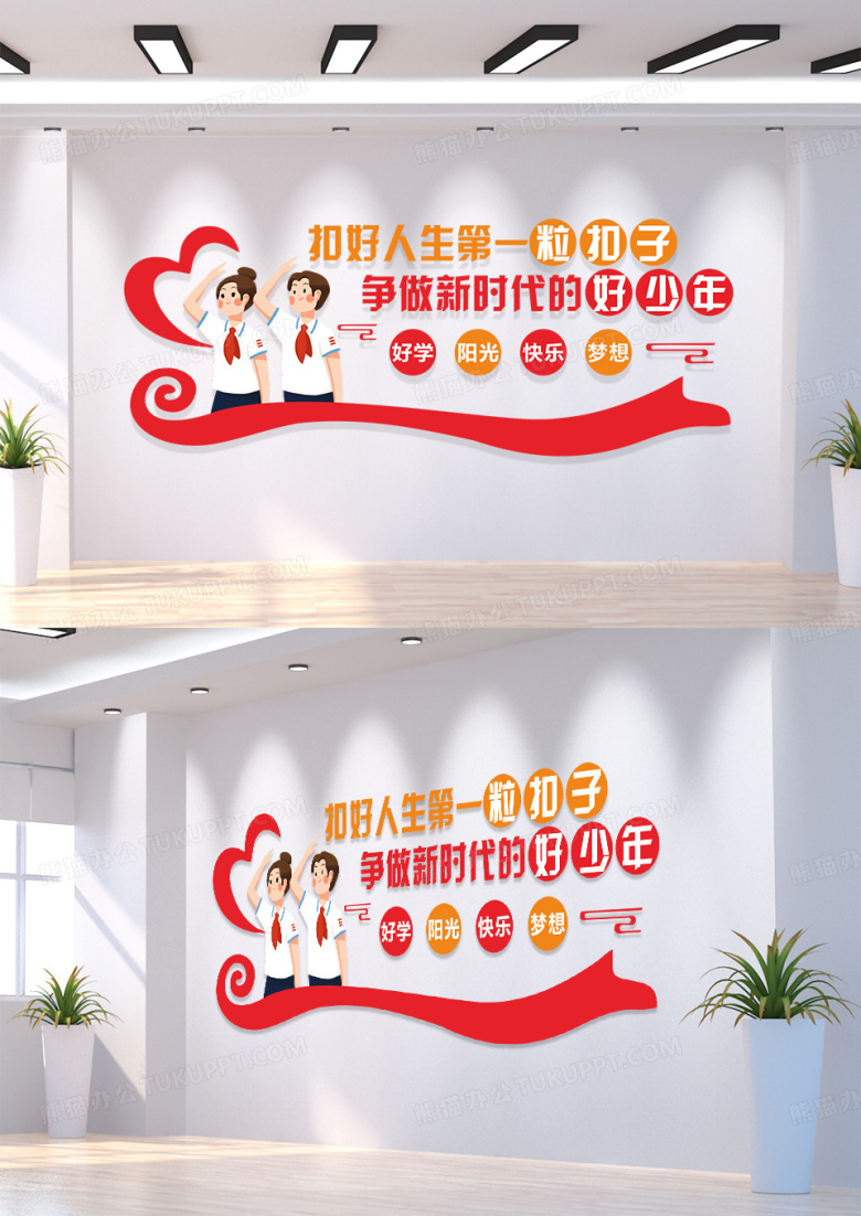 红色简约争做时代榜样少年小学文化墙