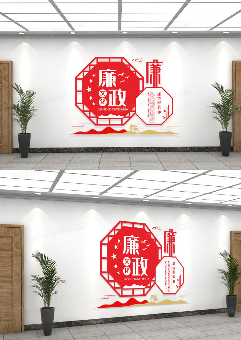 红色简约大气廉政文化建设精神党政文化墙