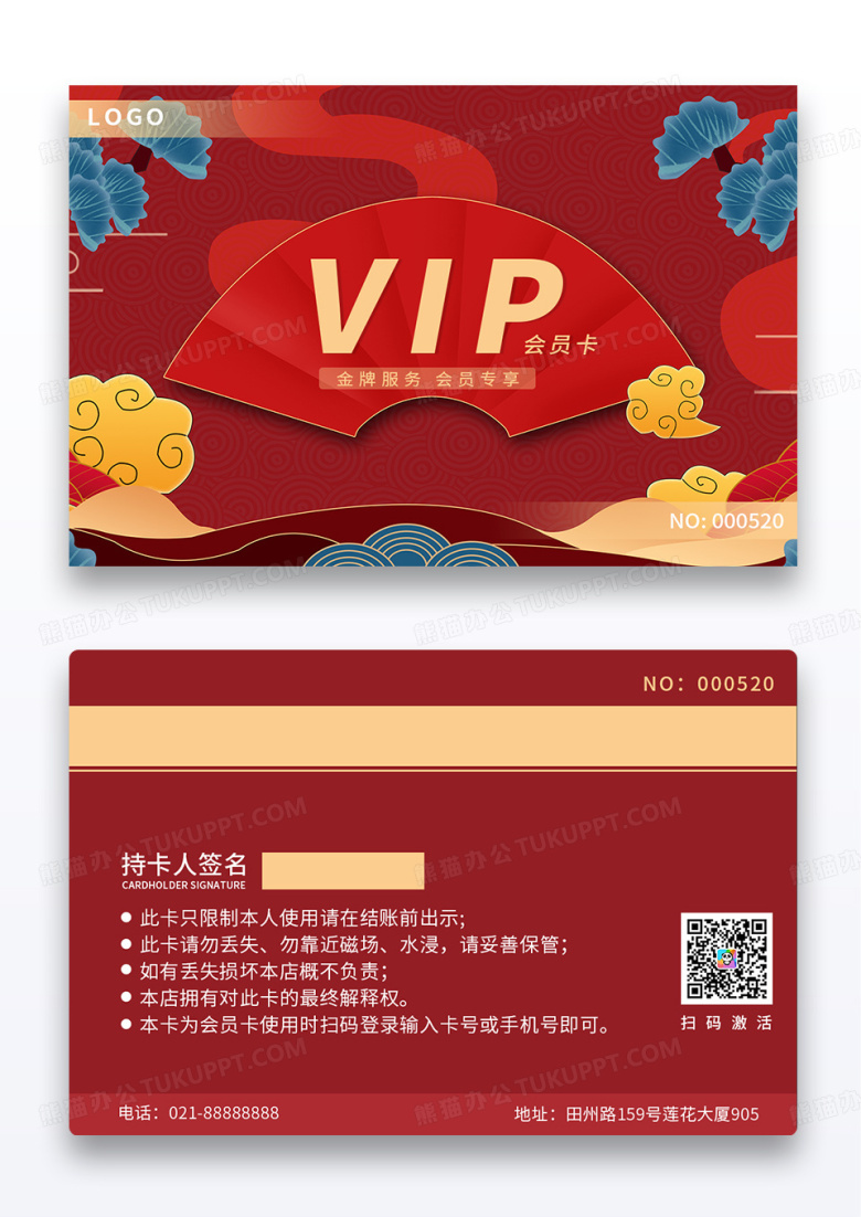 红色中国风VIP会员卡高档图案条纹会员卡高档会员卡