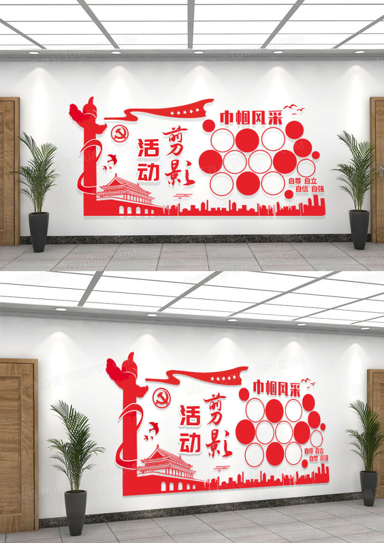 红色简约巾帼风采活动剪影照片墙党建文化墙