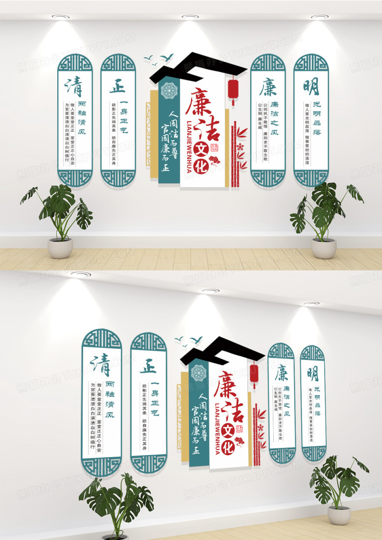 清正廉洁清廉廉政廉洁文化墙