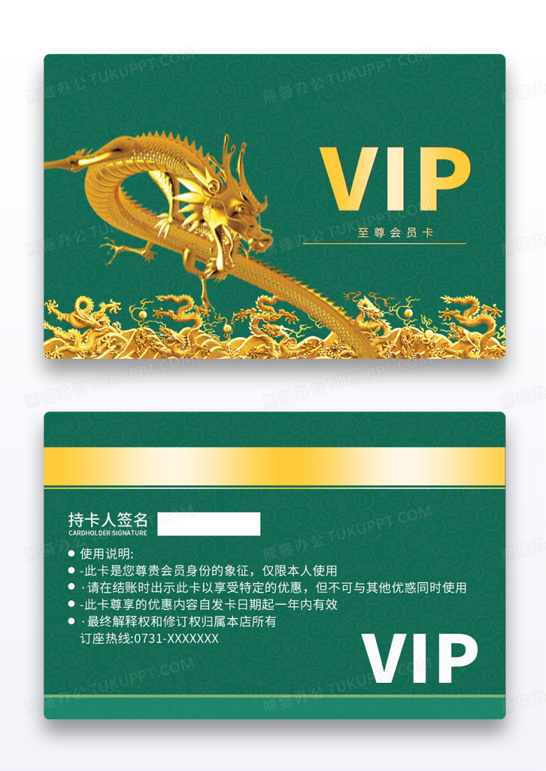 金色金龙简约高档会员卡会员卡至尊卡