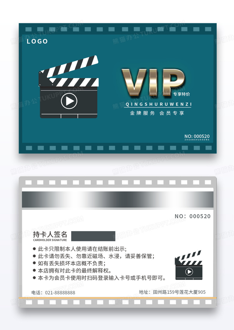 蓝色简约电影VIP卡电影卡奥斯卡电影院vip会员卡