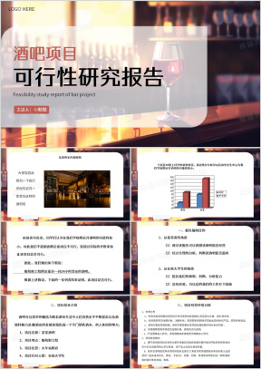 项目可行性分析报告PPT模板下载_熊猫办公