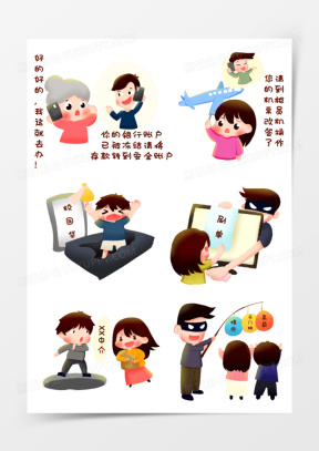 反诈系列宣传素材图片大全_熊猫办公