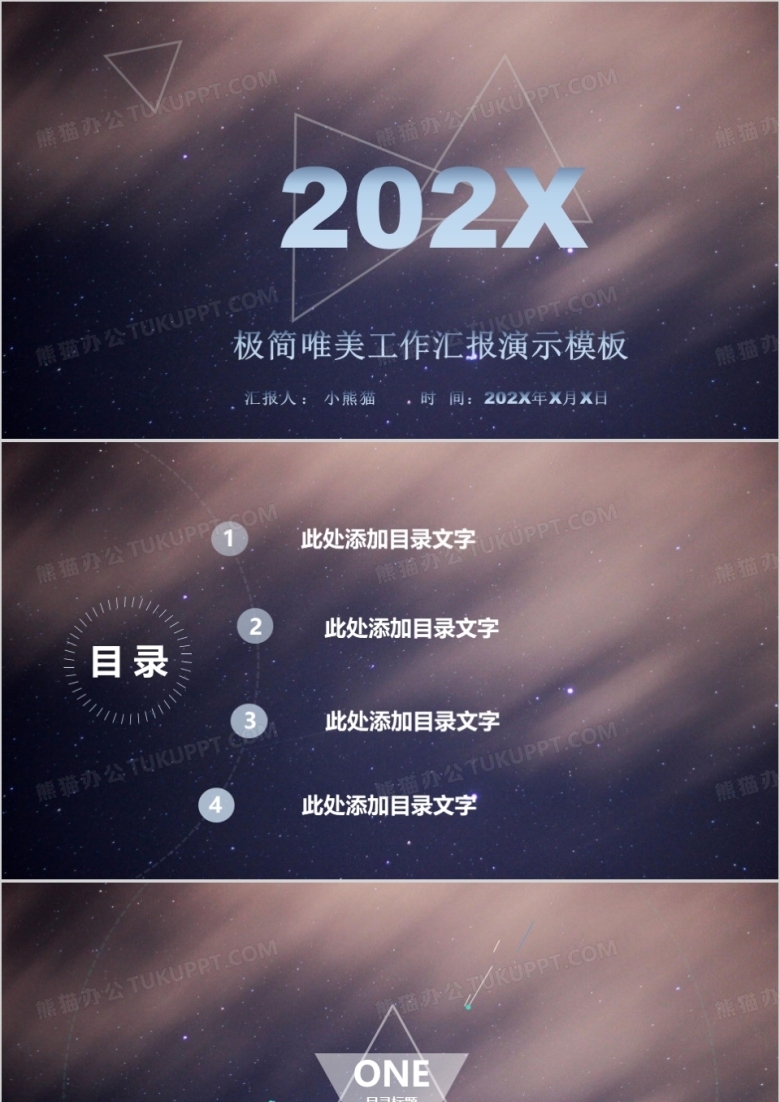 蓝色渐变色极简唯美工作PPT通用背景模板