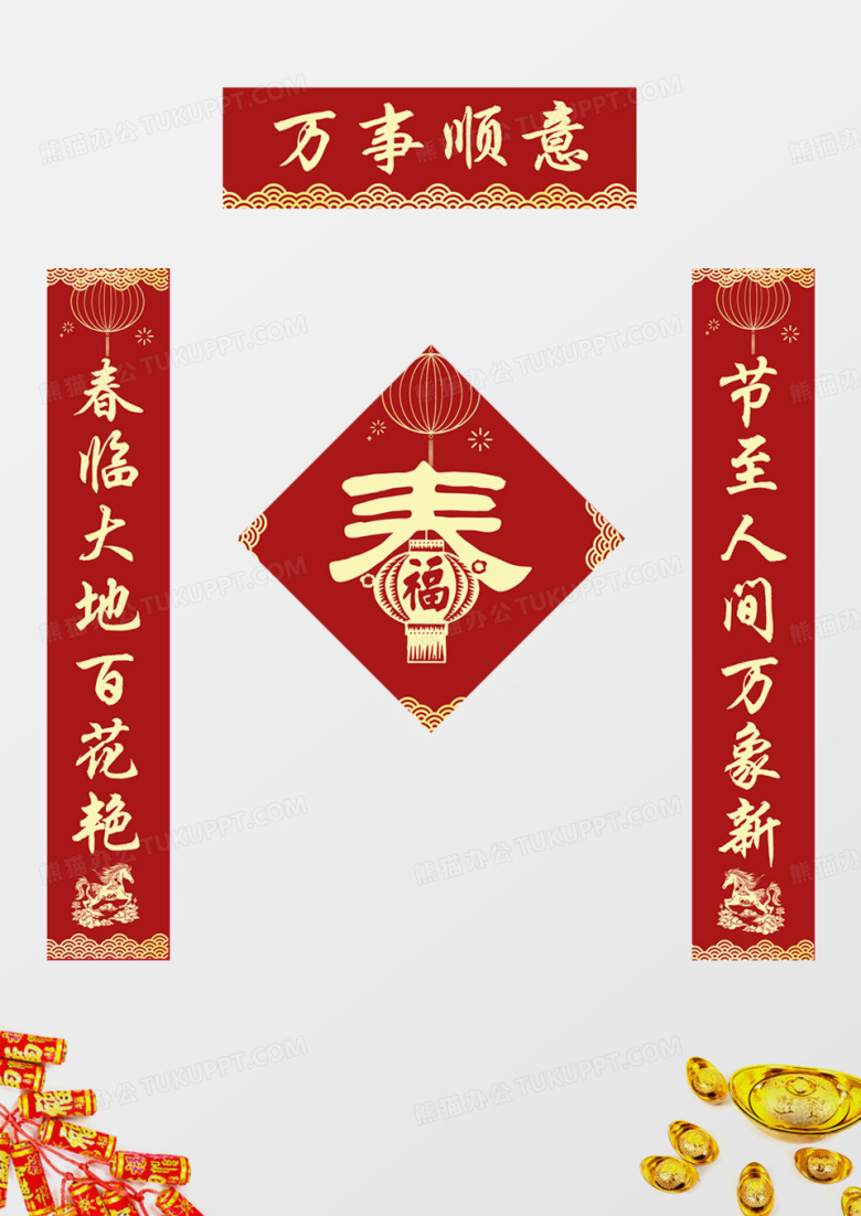 红色简约大气2026年马年春节对联设计