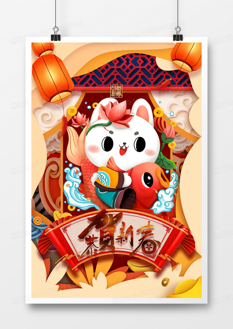 剪纸风2023兔年吉祥物年画插画海报设计