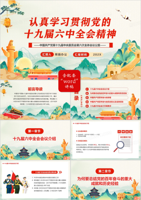 会议会标PPT模板_会议会标PPT模板下载_熊猫办公