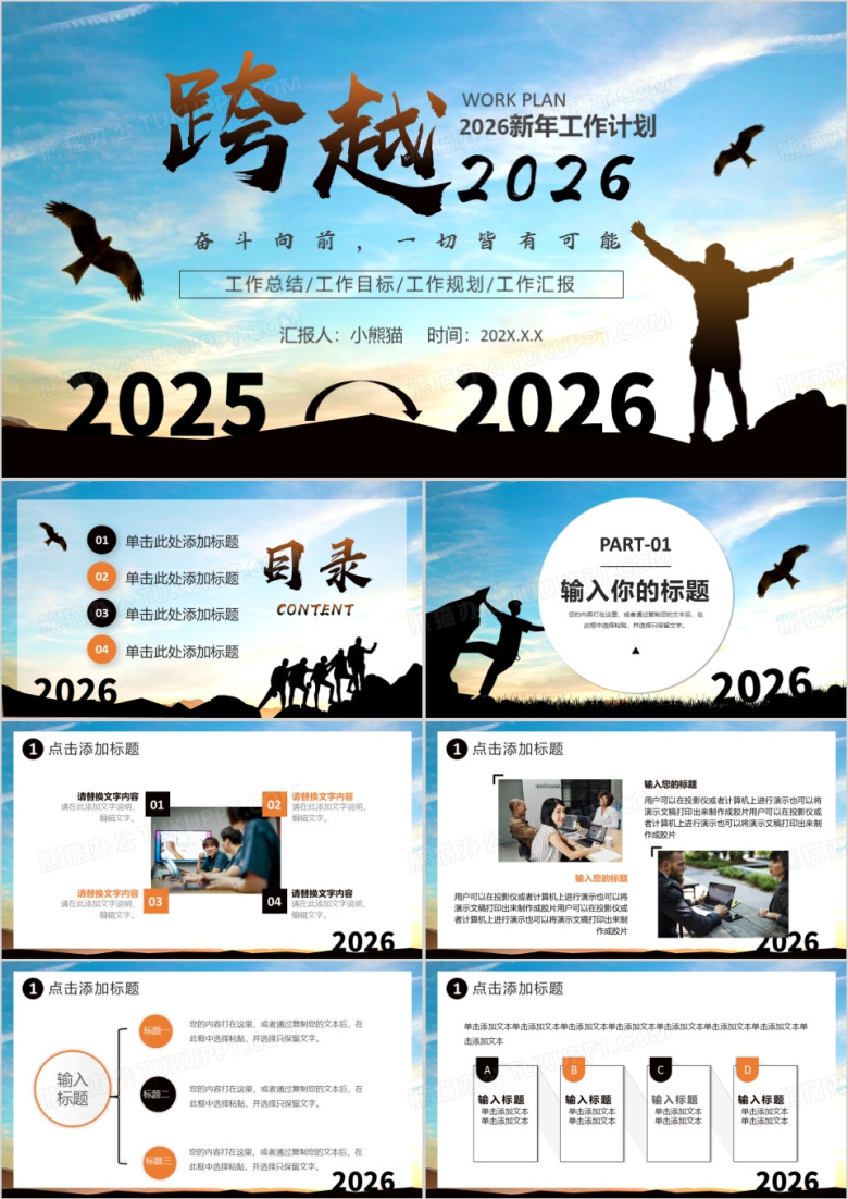 蓝色商务风2026年终总结PPT模板
