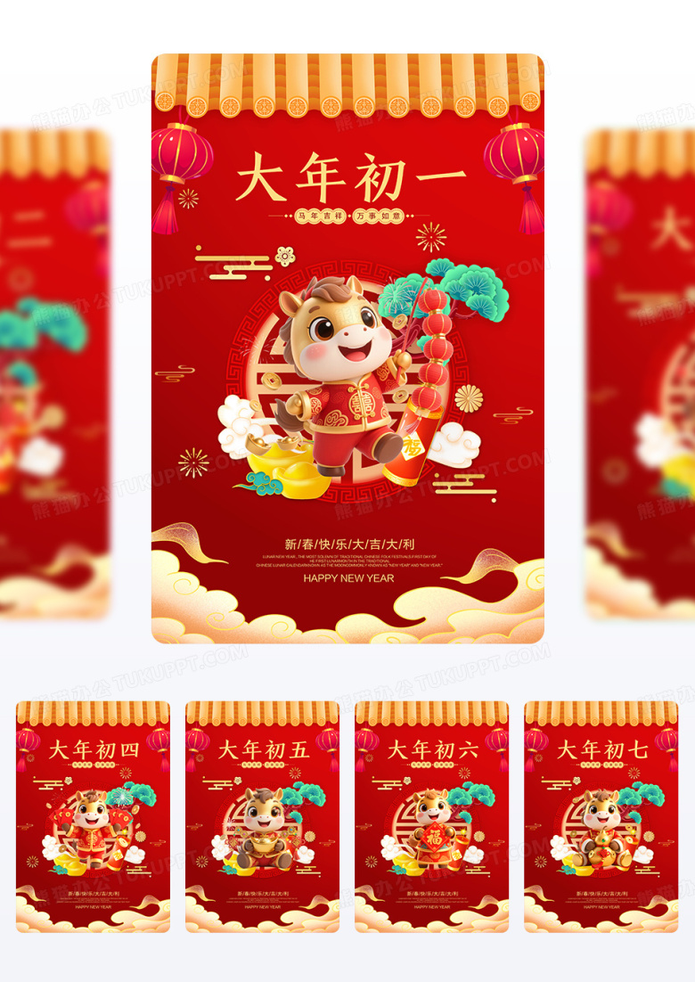 红色插画马年2026春节习俗新年组图海报
