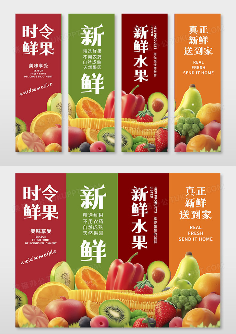 简约卡通水果挂画设计
