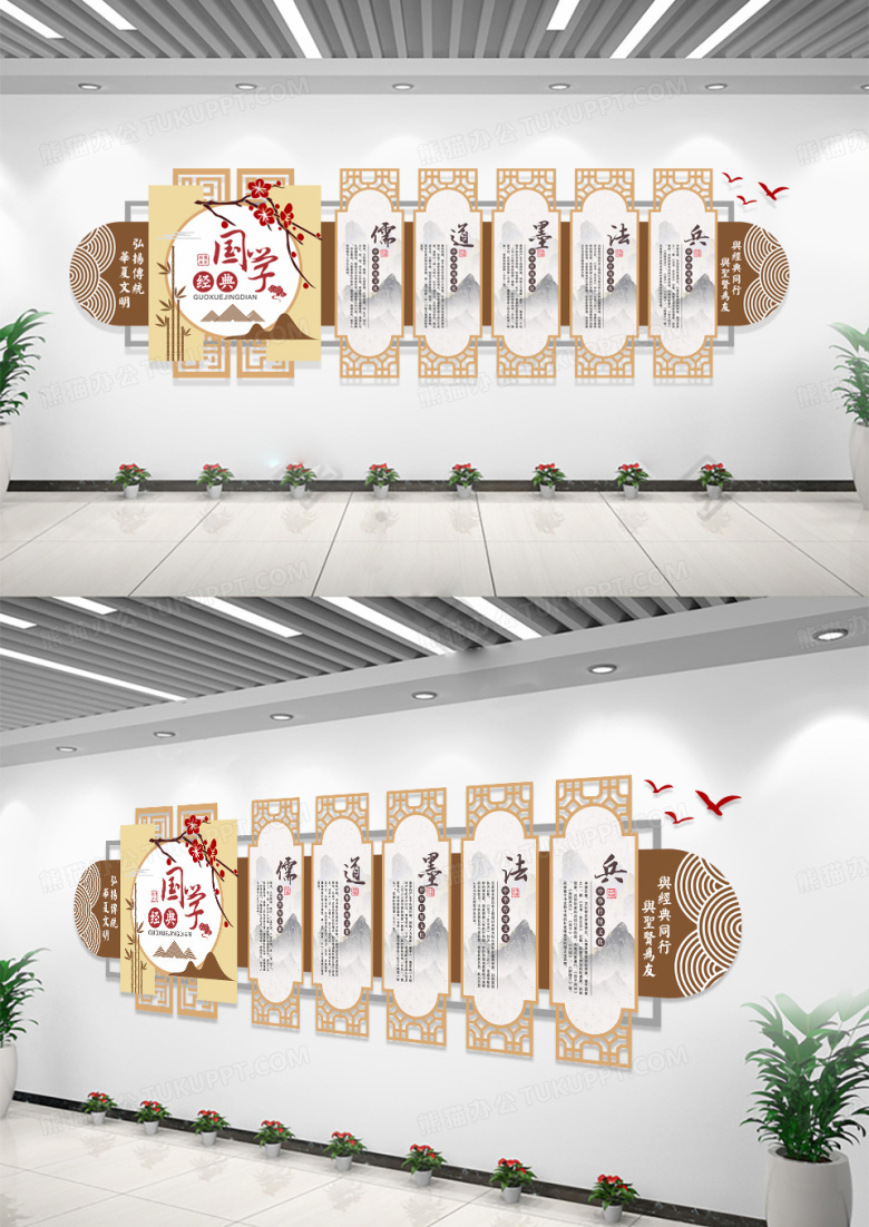 中式校园国学经典文化墙校园文化墙