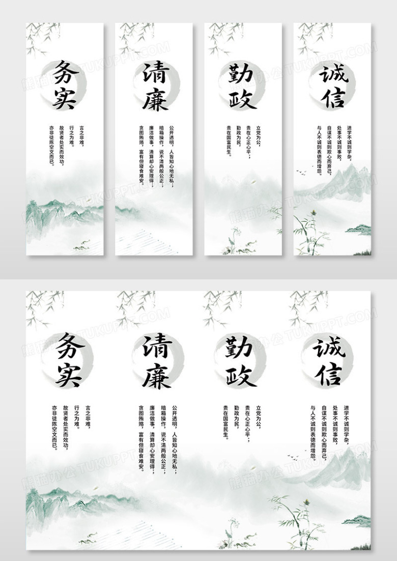 中国风创意简洁诚信务实勤政系列挂画勤政务实挂画