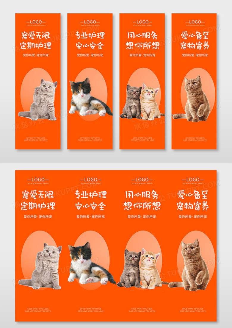 宠物挂画宠物店宠物医院猫猫宠物萌宠挂图