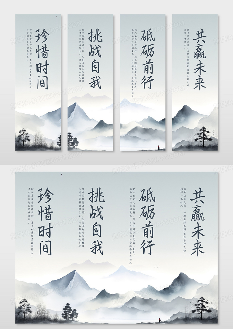 剪影山水风景公司企业文化标语励志挂画套图