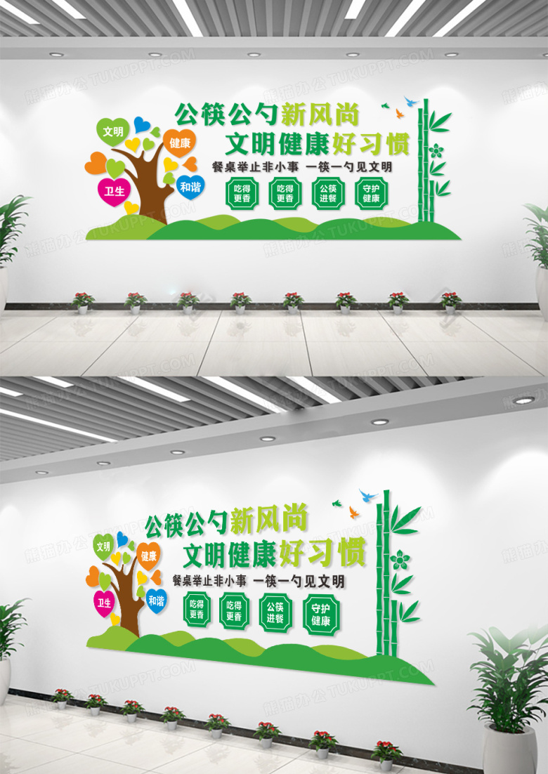 卡通风公筷公勺新风尚文明健康好习惯有你有我文化墙