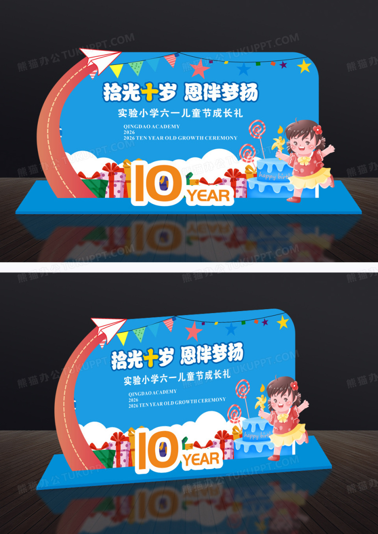 蓝色六一儿童节成长礼美陈活动拱门