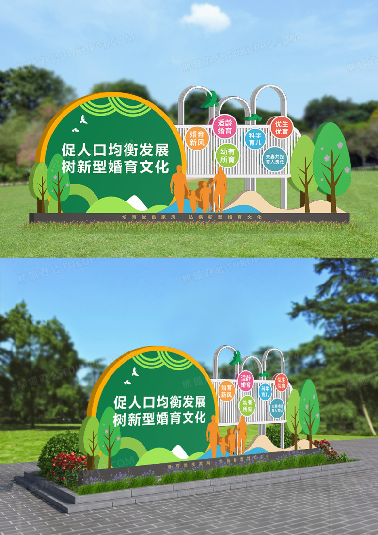 绿色大型户外民政局婚育雕塑户外文化墙设计