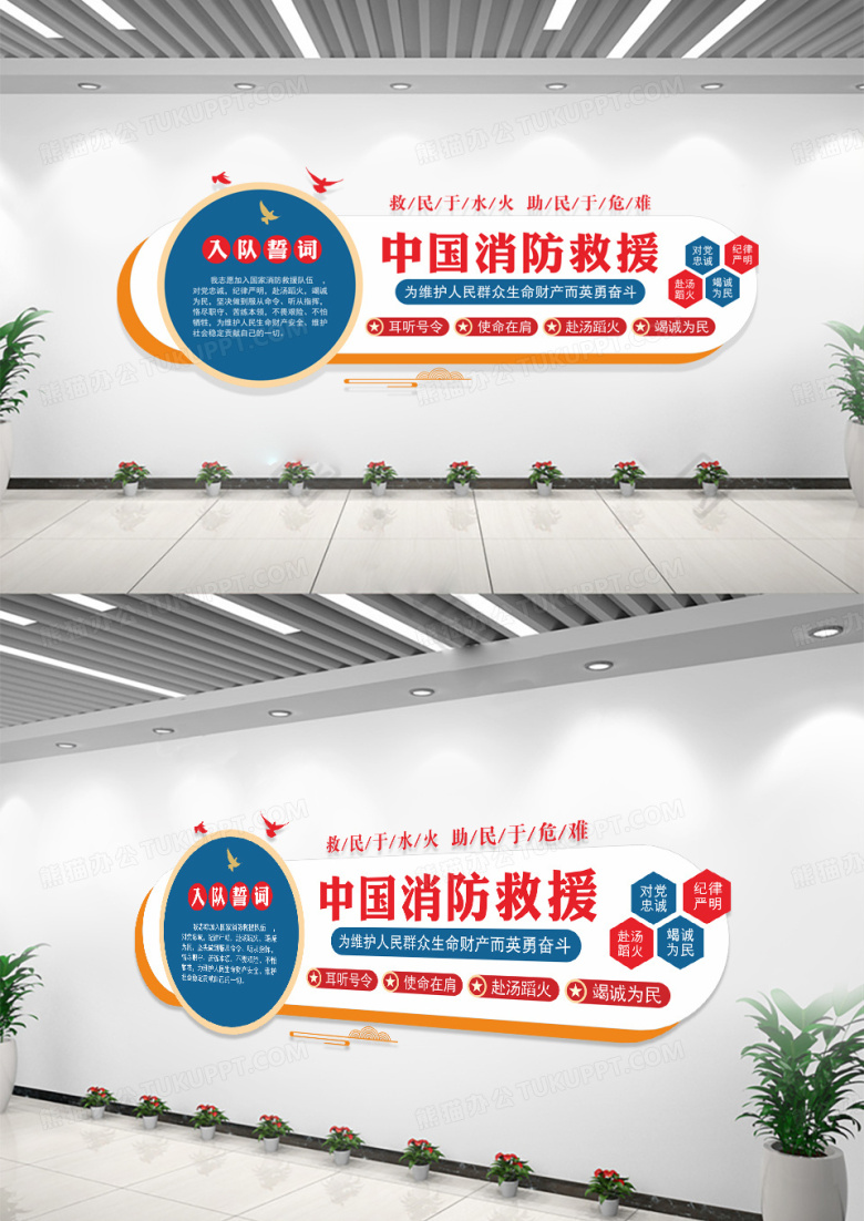 红色简约消防队宣传文化墙消防救援消防文化墙文化墙
