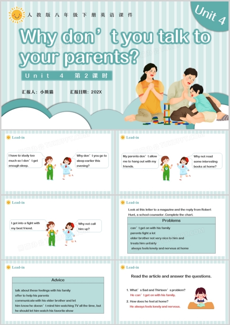  人教版八年级英语下册Why don&rsquo;t you talk to your parents第2课时课件PPT模板