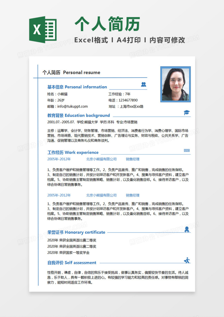 时尚线条风格市场营销销售求职简历word简历模板