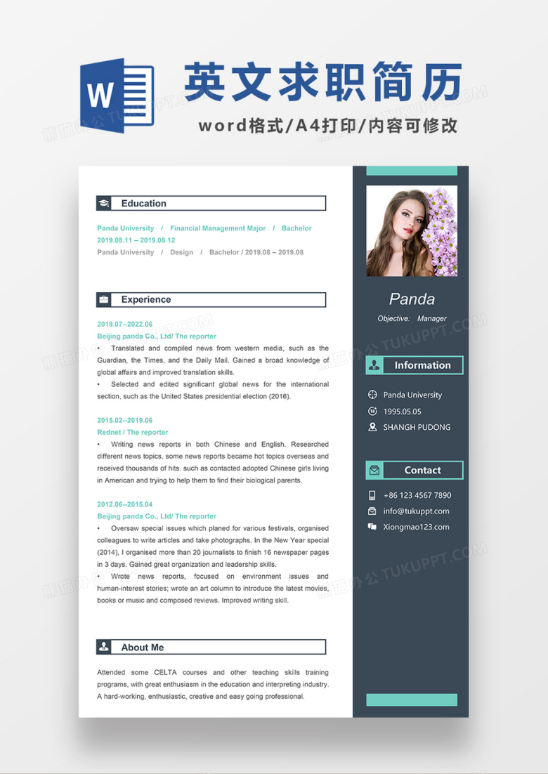 深灰色商务英文简历经理求职简历WORD模板