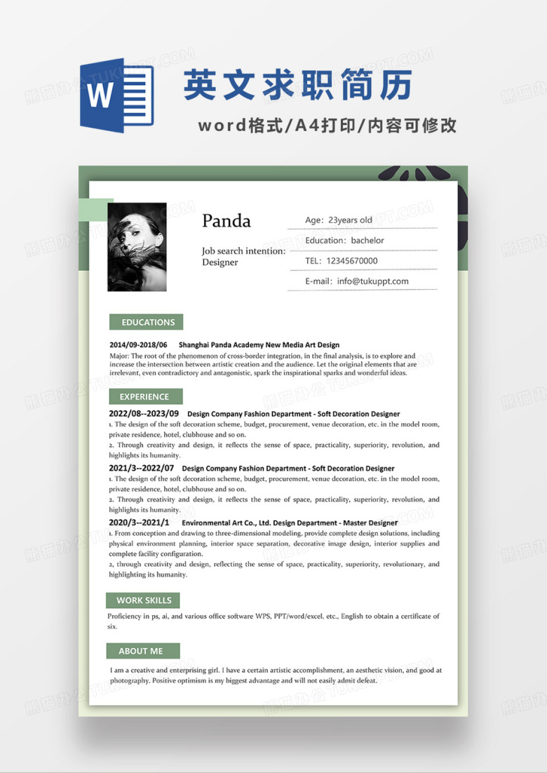 深绿色简洁设计师英文简历WORD模板
