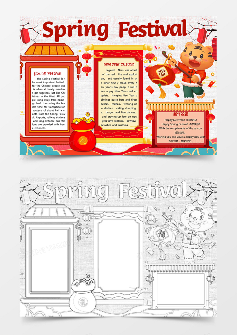 春节英语小报元旦新年快乐手抄报