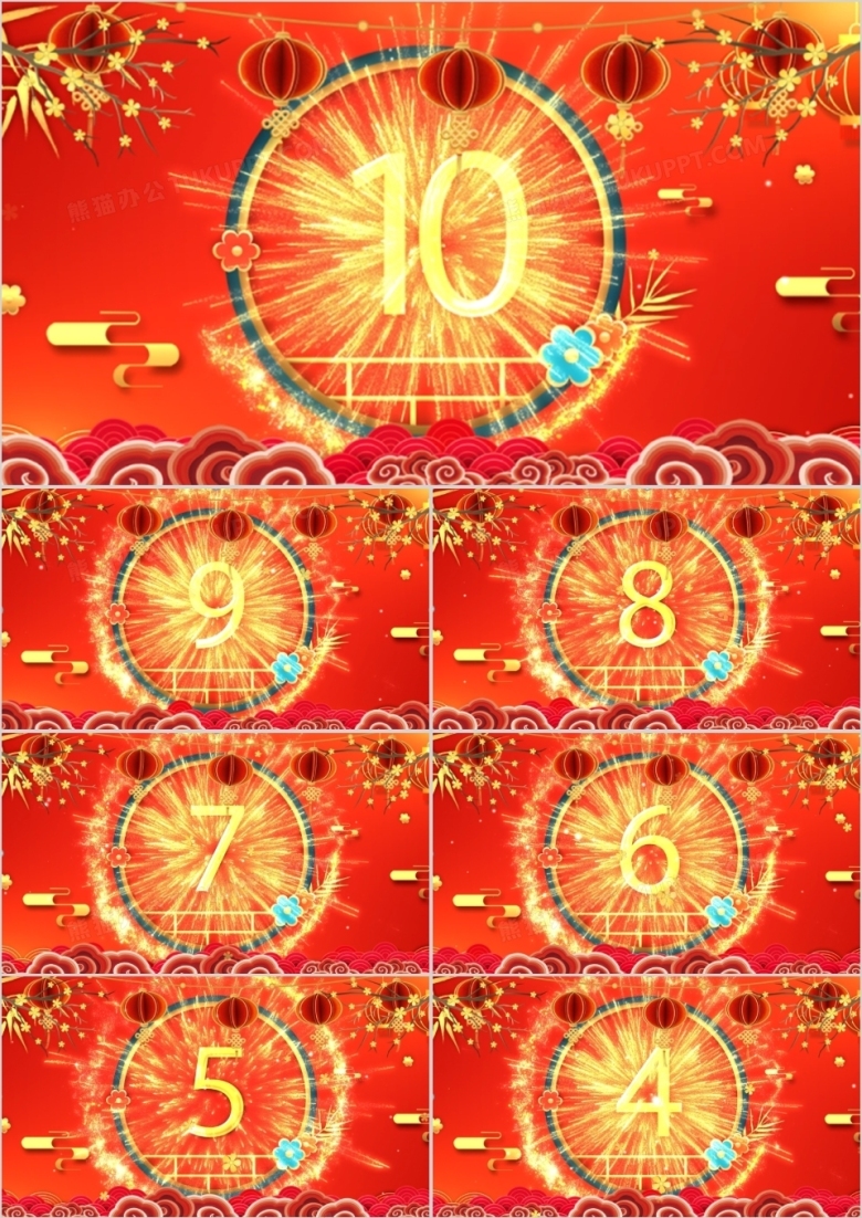 2022金色光线新年十秒倒计时PPT模板