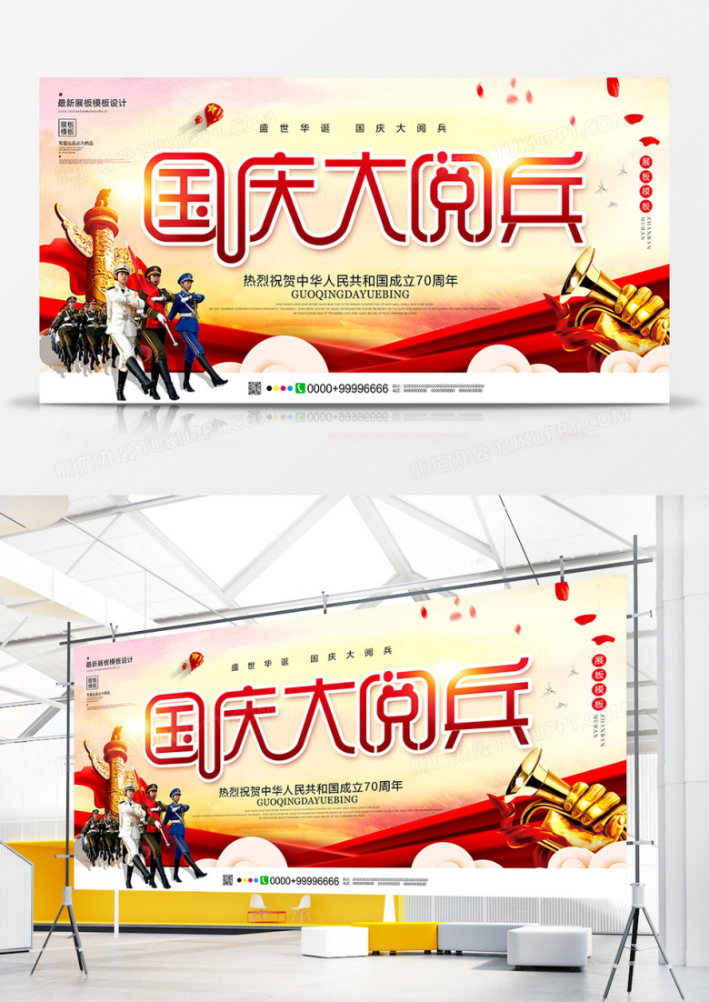 大气国庆大阅兵展板设计