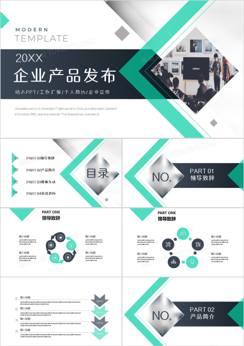 灰绿色商务风企业新产品发布通用PPT模板