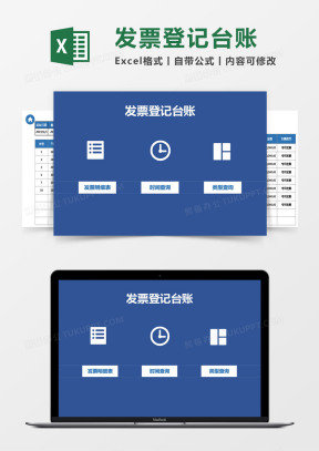 归档登记Excel表格模板下载_熊猫办公