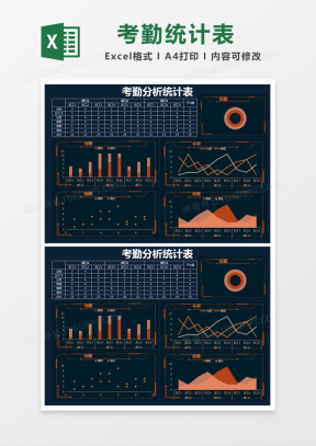 统计表Excel模板下载_统计表Excel模板表格免费下载_熊猫办公