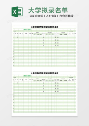 名单表Excel表格模板_名单表Excel表格模板下载_熊猫办公