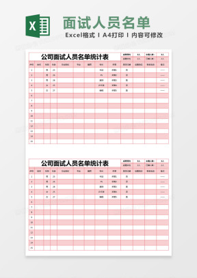 名单表Excel表格模板_名单表Excel表格模板下载_熊猫办公