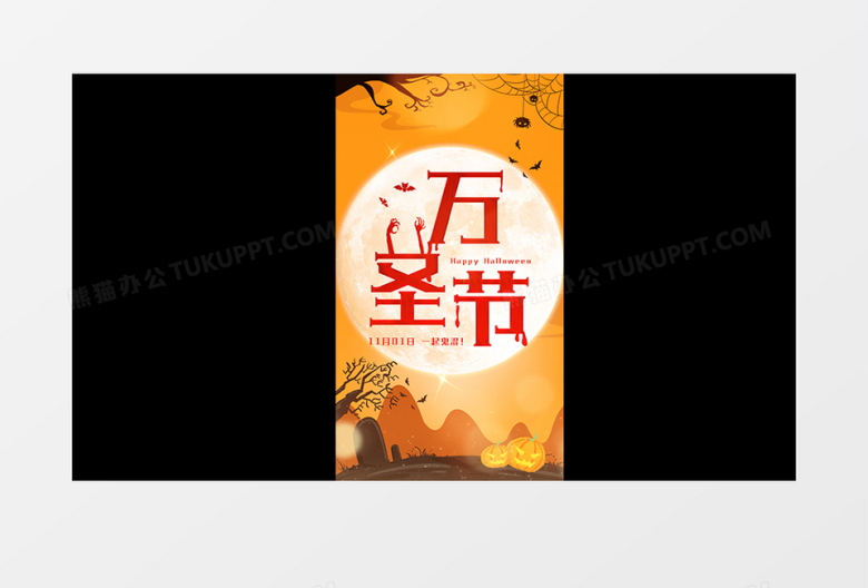 竖屏南瓜万圣节片头pr模板